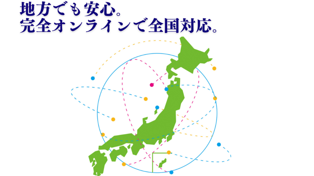 パソコンやタブレットがあれば実家や一人暮らしの家でもどこでも授業が受けられます。通学にかかる時間を勉強に回すことで時間を効率的に使用できます。