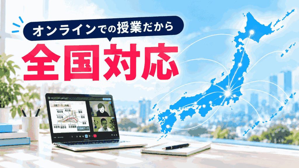 パソコンやタブレットがあれば実家や一人暮らしの家でもどこでも授業が受けられます。通学にかかる時間を勉強に回すことで時間を効率的に使用できます。